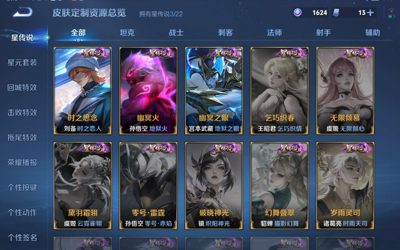 WZCMW4154790王者荣耀账号详情图4