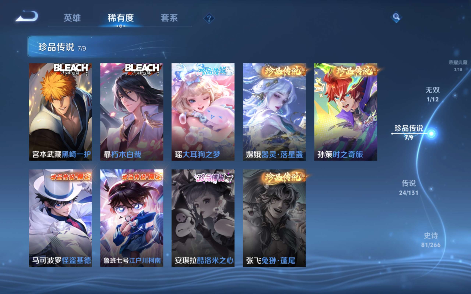 WZCMW4154790王者荣耀账号详情图11