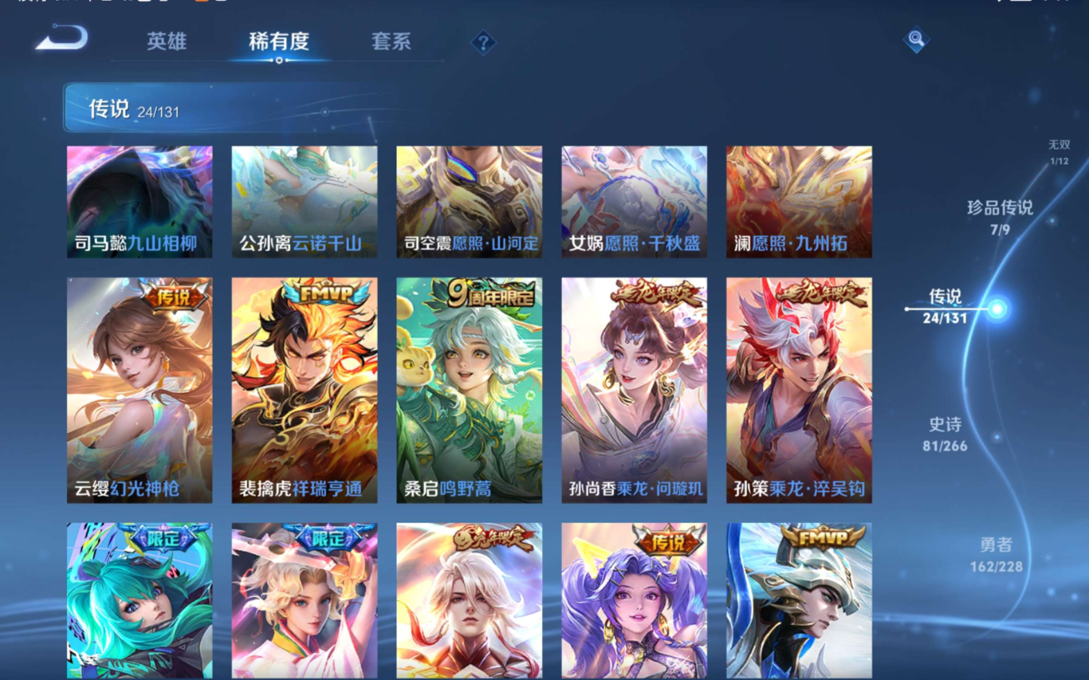 WZCMW4154790王者荣耀账号详情图12