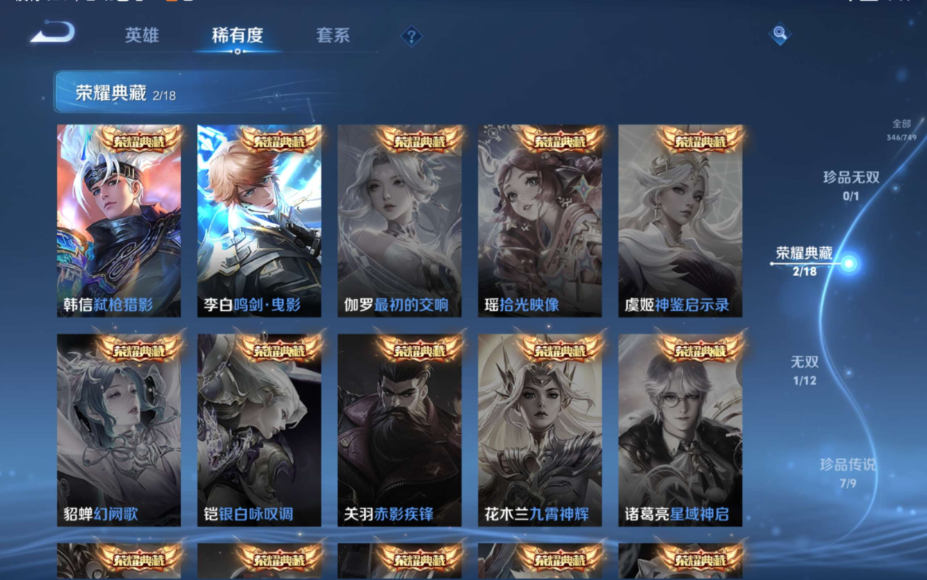 WZCMW4154790王者荣耀账号详情图10