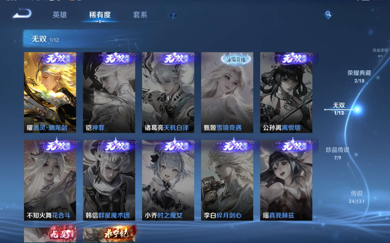 WZCMW4154790王者荣耀账号详情图9