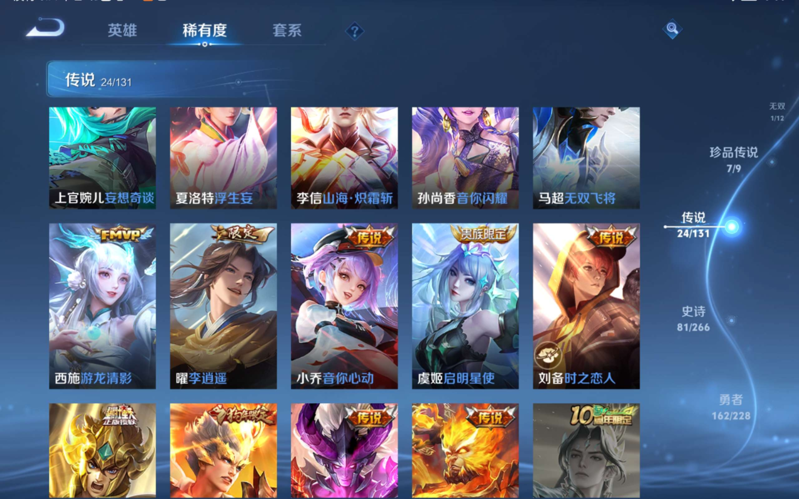 WZCMW4154790王者荣耀账号详情图13