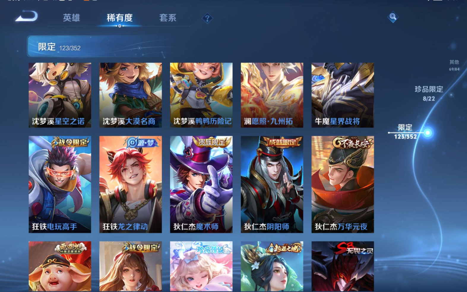 WZCMW4154790王者荣耀账号详情图18