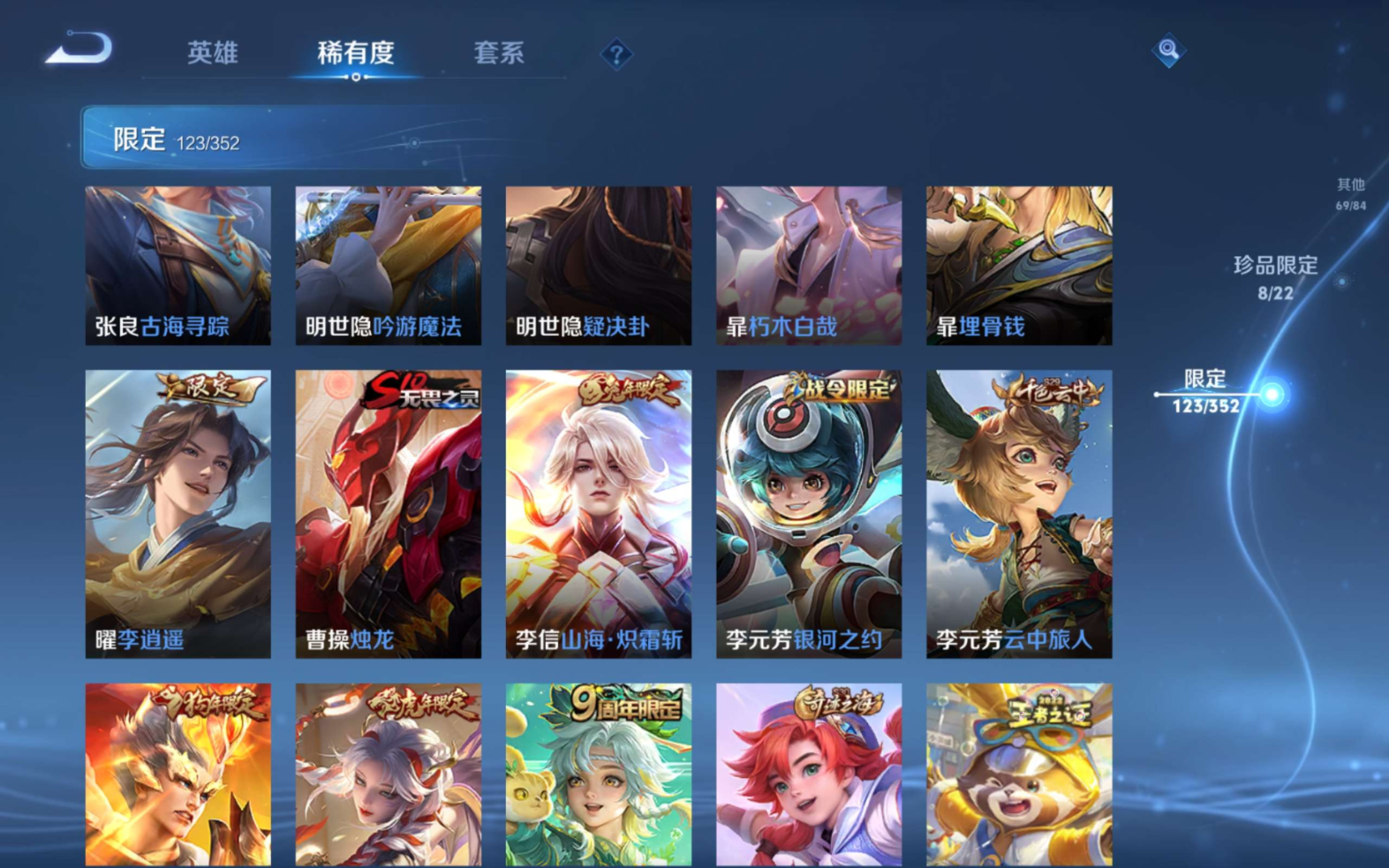 WZCMW4154790王者荣耀账号详情图17