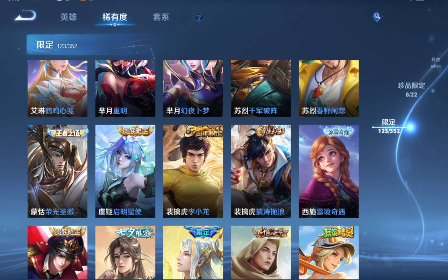 WZCMW4154790王者荣耀账号详情图19