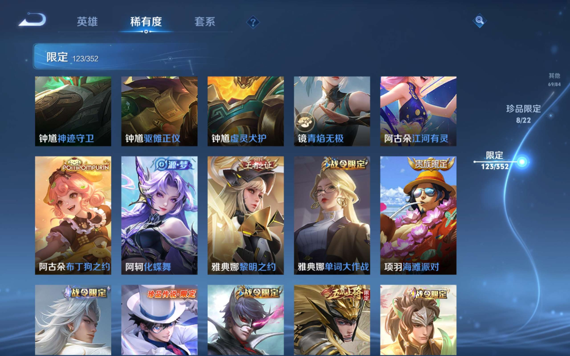 WZCMW4154790王者荣耀账号详情图21