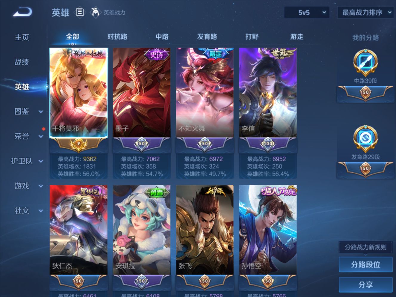 WZQM4154756王者荣耀账号详情图6