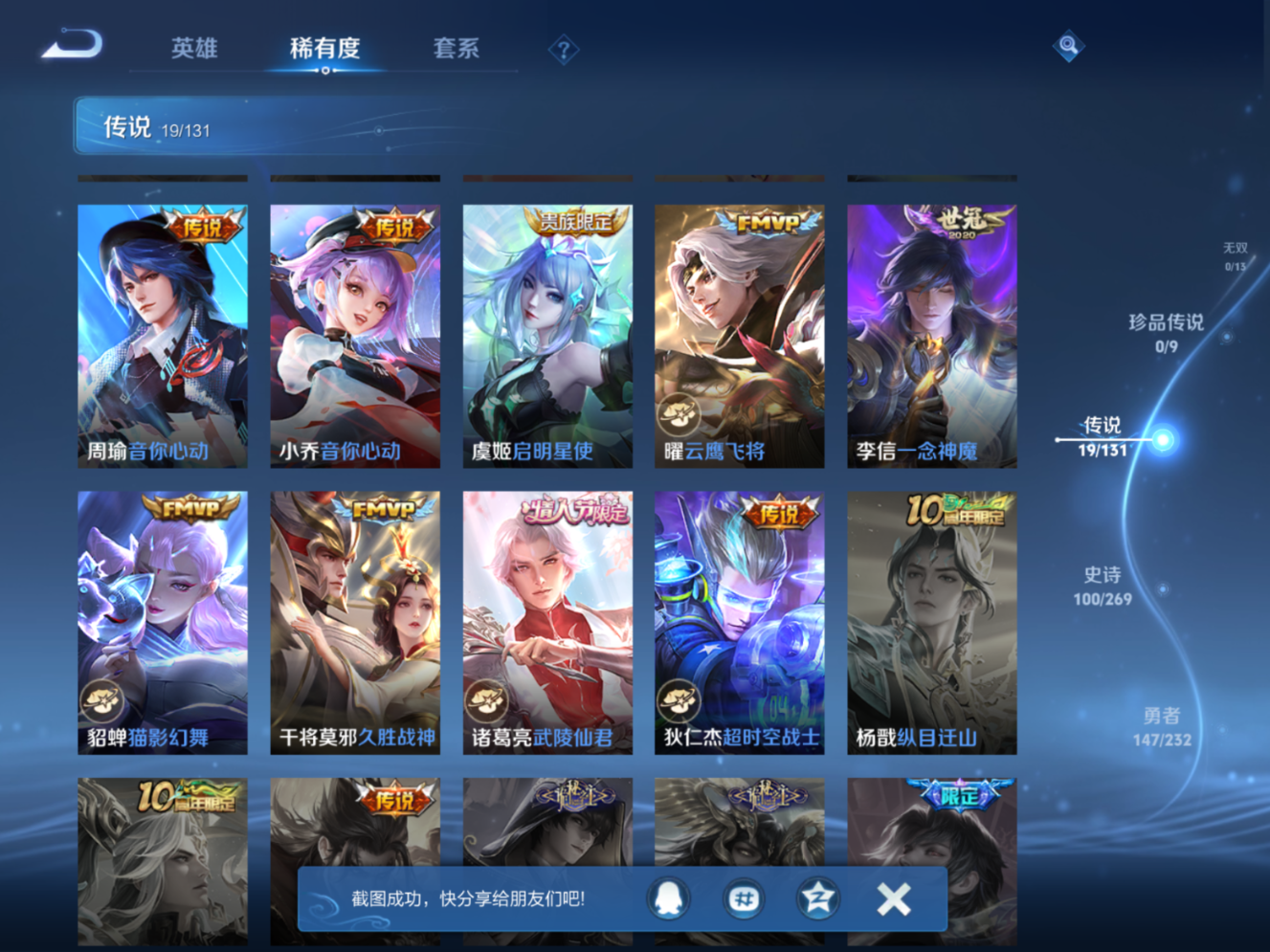 WZQM4154756王者荣耀账号详情图8