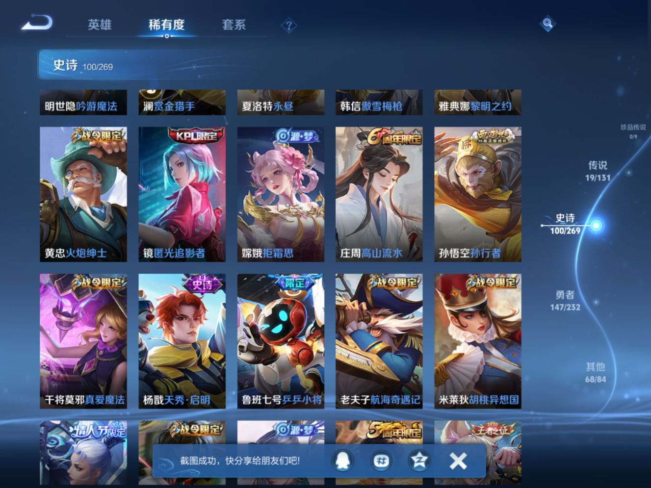 WZQM4154756王者荣耀账号详情图13