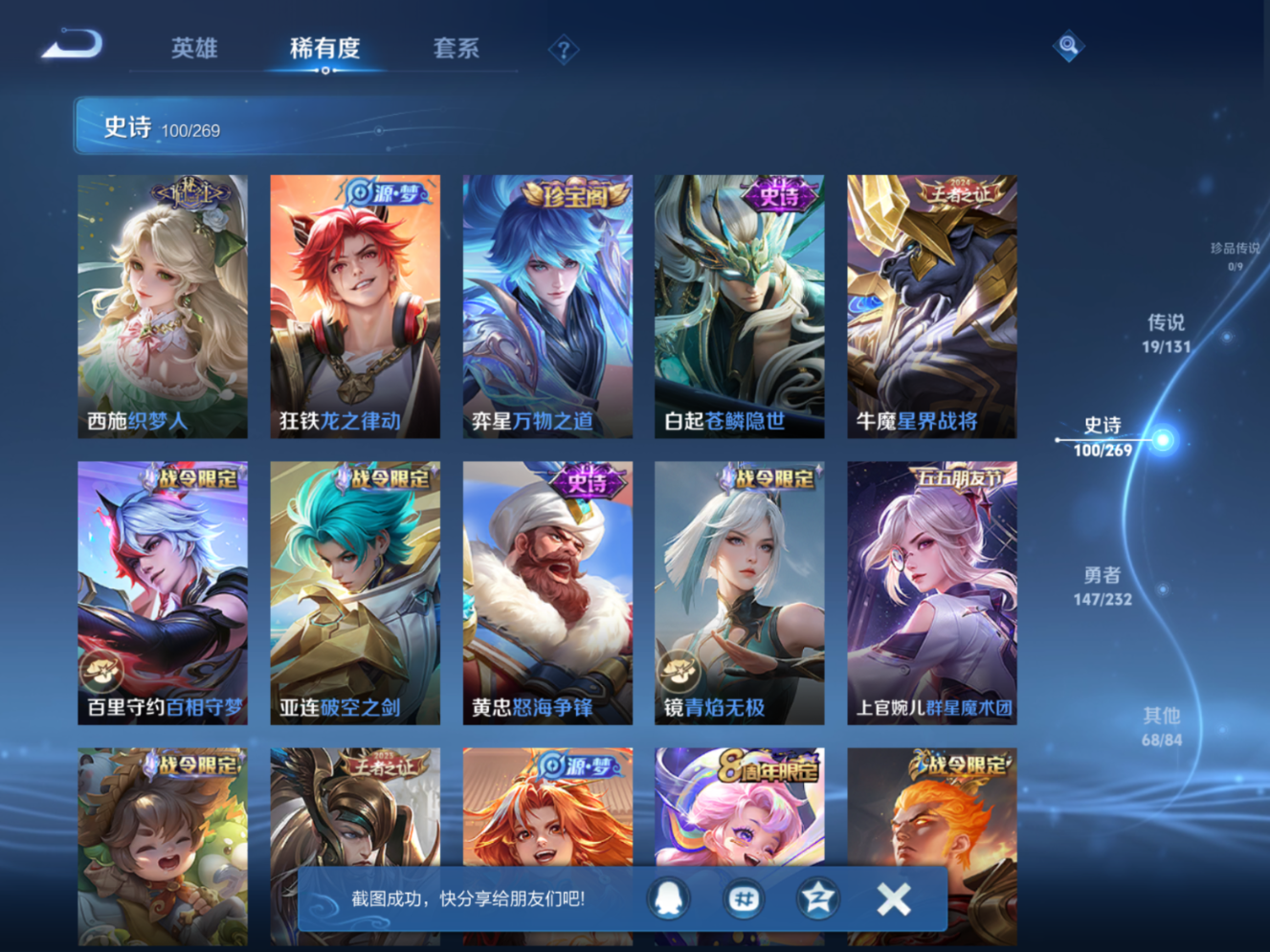 WZQM4154756王者荣耀账号详情图10