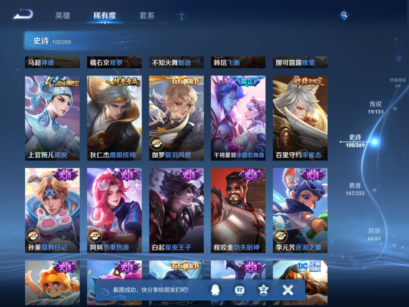 WZQM4154756王者荣耀账号详情图15