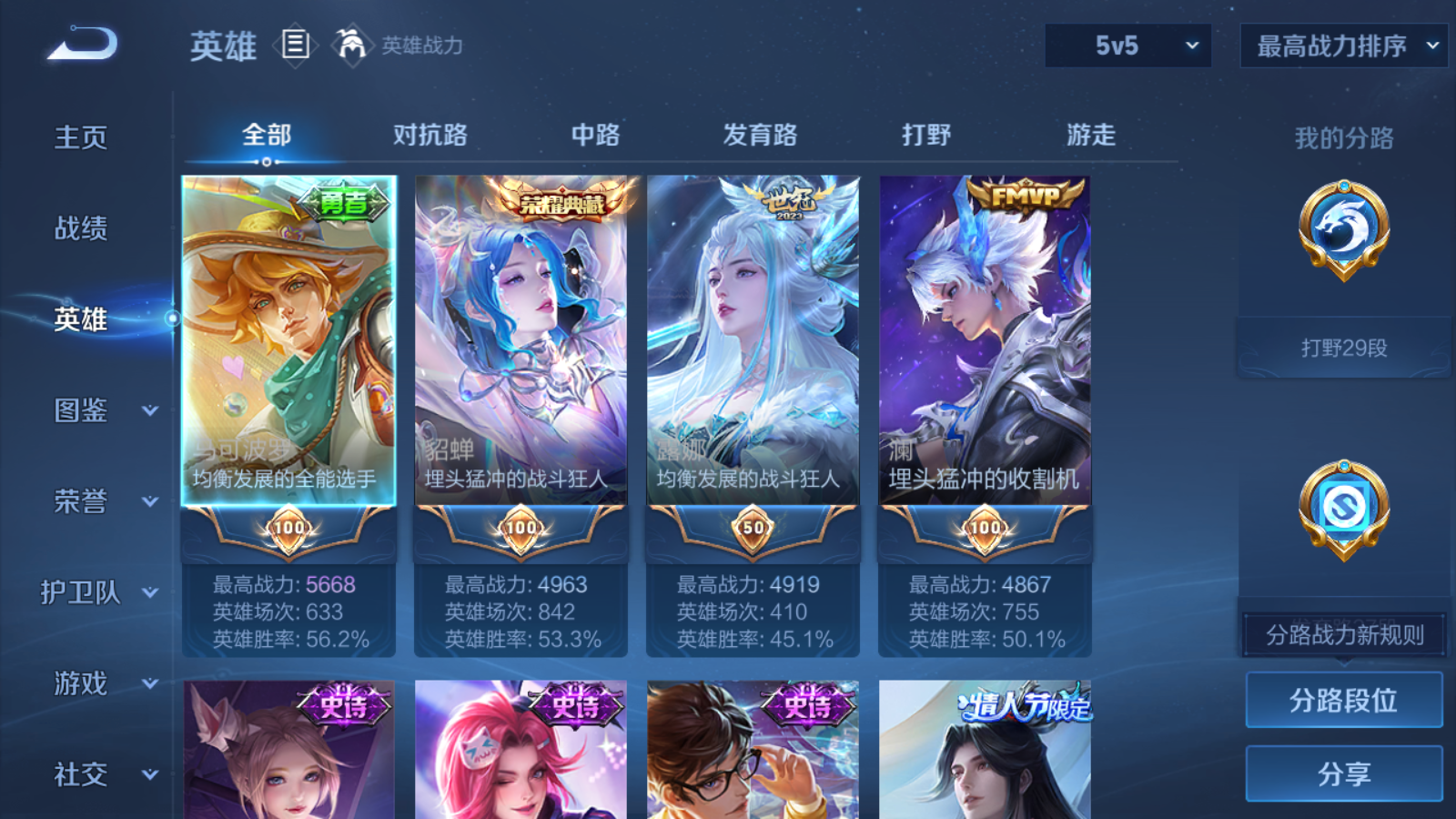 WZQM4154757王者荣耀账号详情图4 WZQM4154757王者荣耀账号详情图4