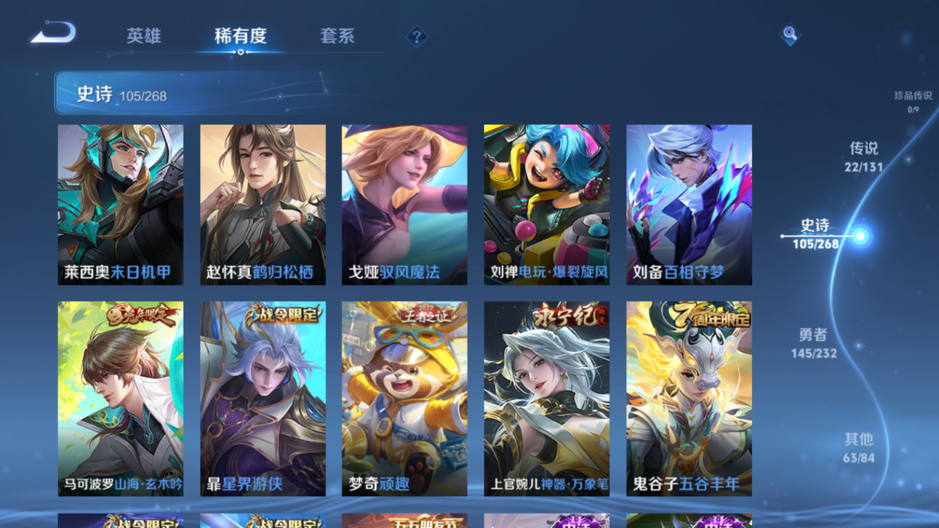 WZQM4154757王者荣耀账号详情图14 WZQM4154757王者荣耀账号详情图14