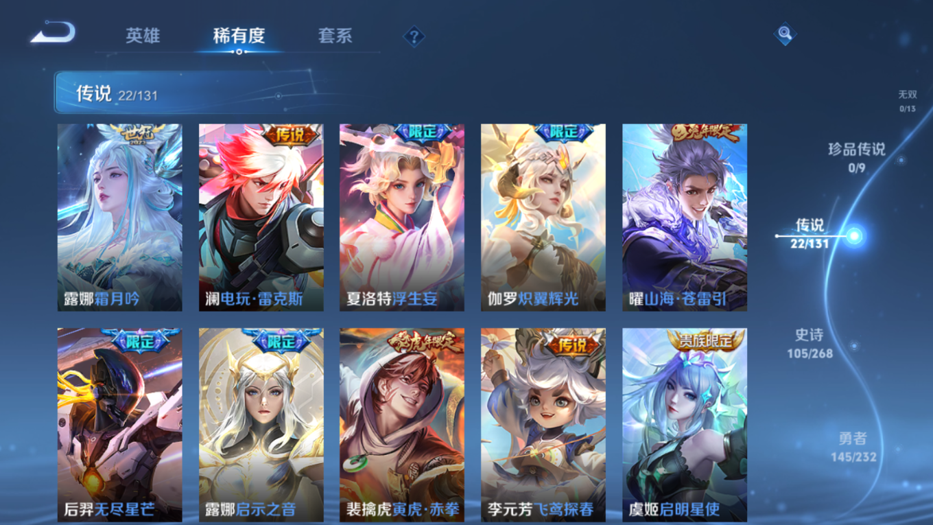 WZQM4154757王者荣耀账号详情图10 WZQM4154757王者荣耀账号详情图10