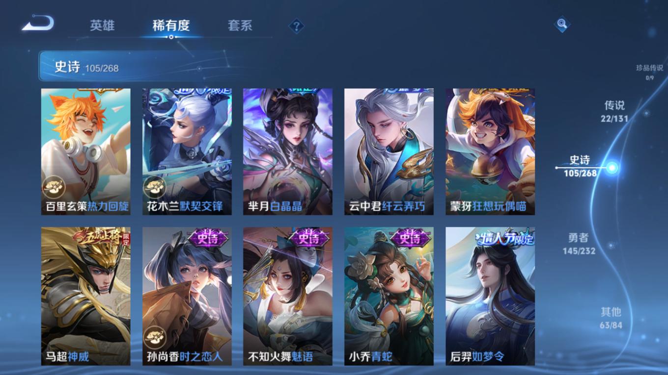 WZQM4154757王者荣耀账号详情图15 WZQM4154757王者荣耀账号详情图15