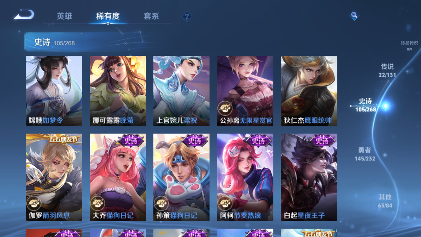 WZQM4154757王者荣耀账号详情图17 WZQM4154757王者荣耀账号详情图17