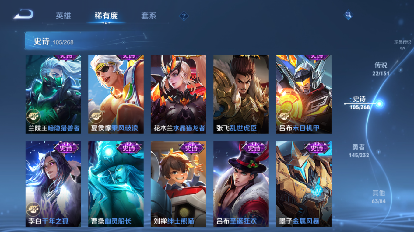 WZQM4154757王者荣耀账号详情图18 WZQM4154757王者荣耀账号详情图18