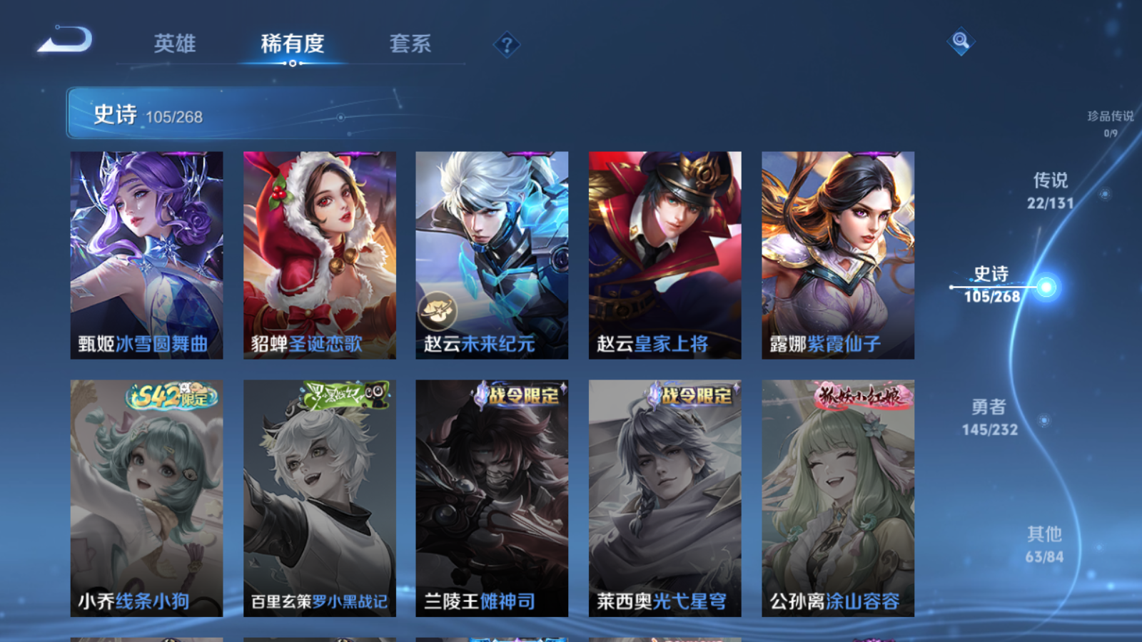 WZQM4154757王者荣耀账号详情图20 WZQM4154757王者荣耀账号详情图20