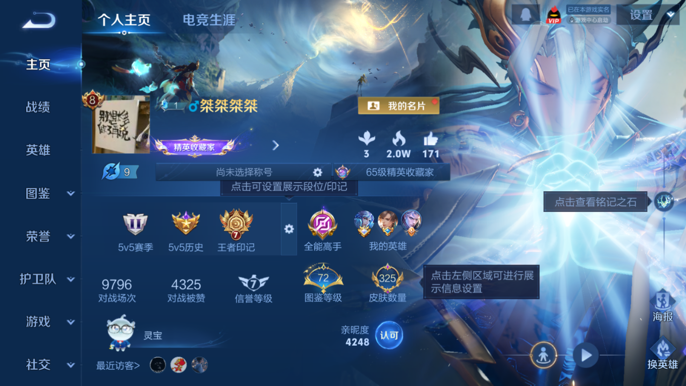 WZCMW4154793王者荣耀账号详情图2 WZCMW4154793王者荣耀账号详情图2