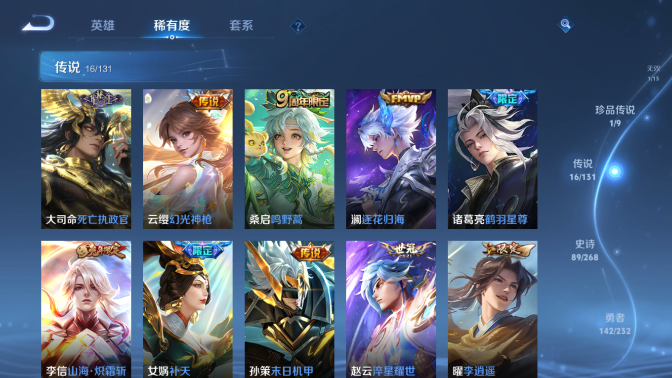 WZCMW4154793王者荣耀账号详情图9 WZCMW4154793王者荣耀账号详情图9