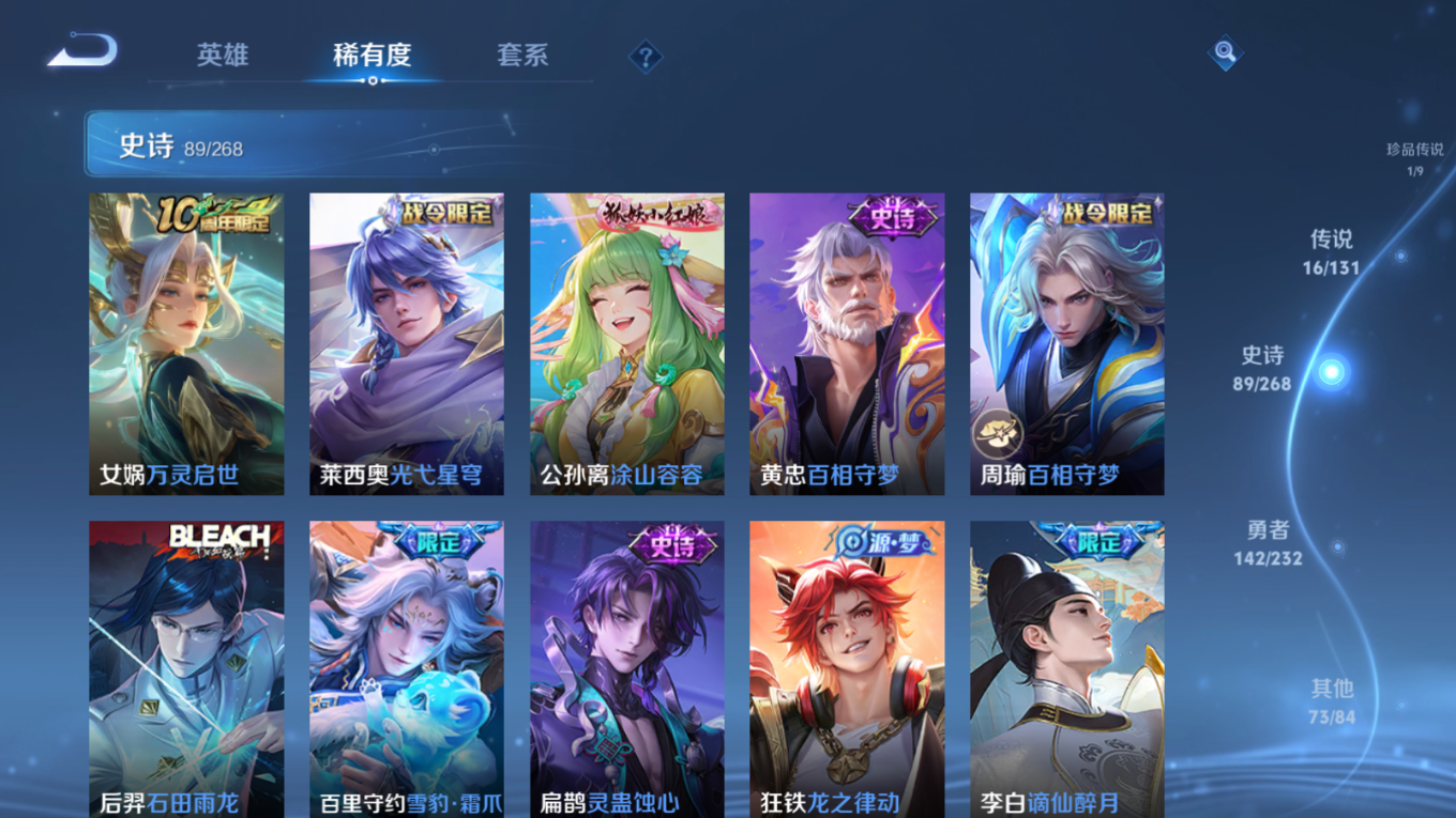 WZCMW4154793王者荣耀账号详情图11 WZCMW4154793王者荣耀账号详情图11