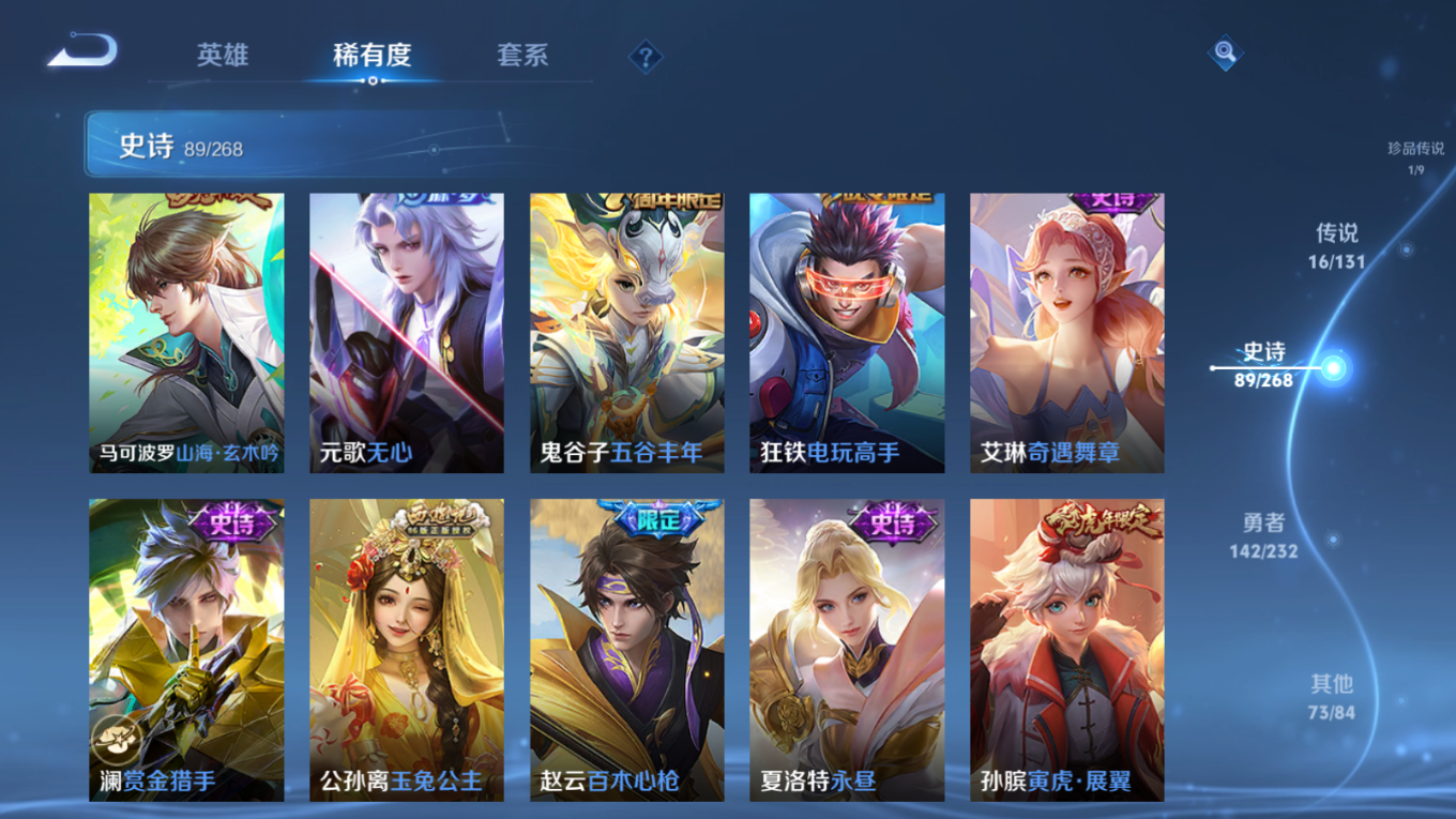 WZCMW4154793王者荣耀账号详情图12 WZCMW4154793王者荣耀账号详情图12