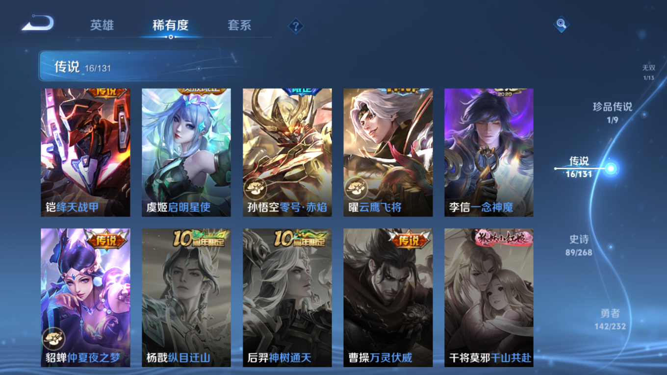 WZCMW4154793王者荣耀账号详情图10 WZCMW4154793王者荣耀账号详情图10