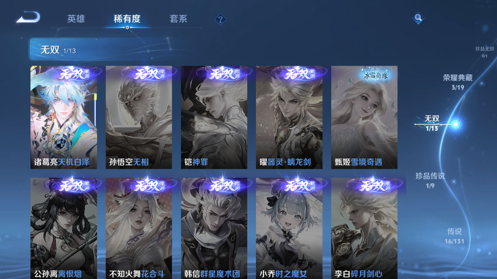 WZCMW4154793王者荣耀账号详情图6 WZCMW4154793王者荣耀账号详情图6