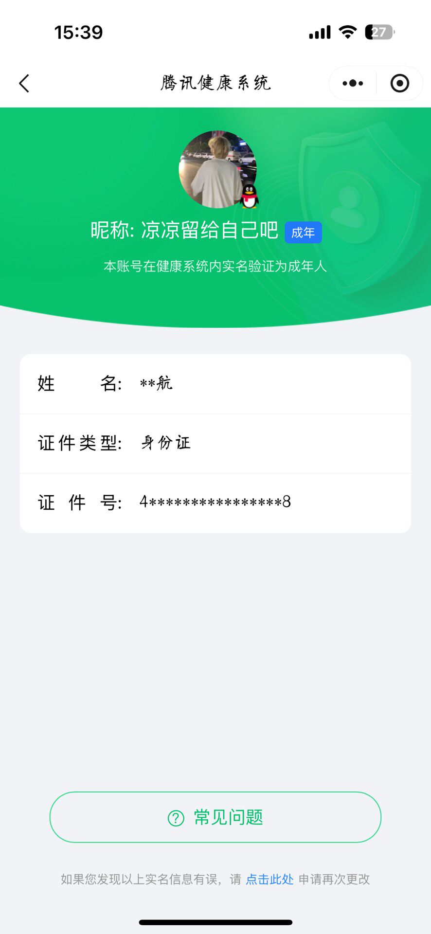 王者荣耀账号安卓QQ128英雄-281皮肤-【精品号手慢无】性价比贵8 星传说 幽冥之眼 金色仲夏夜 历史4银标 对抗路