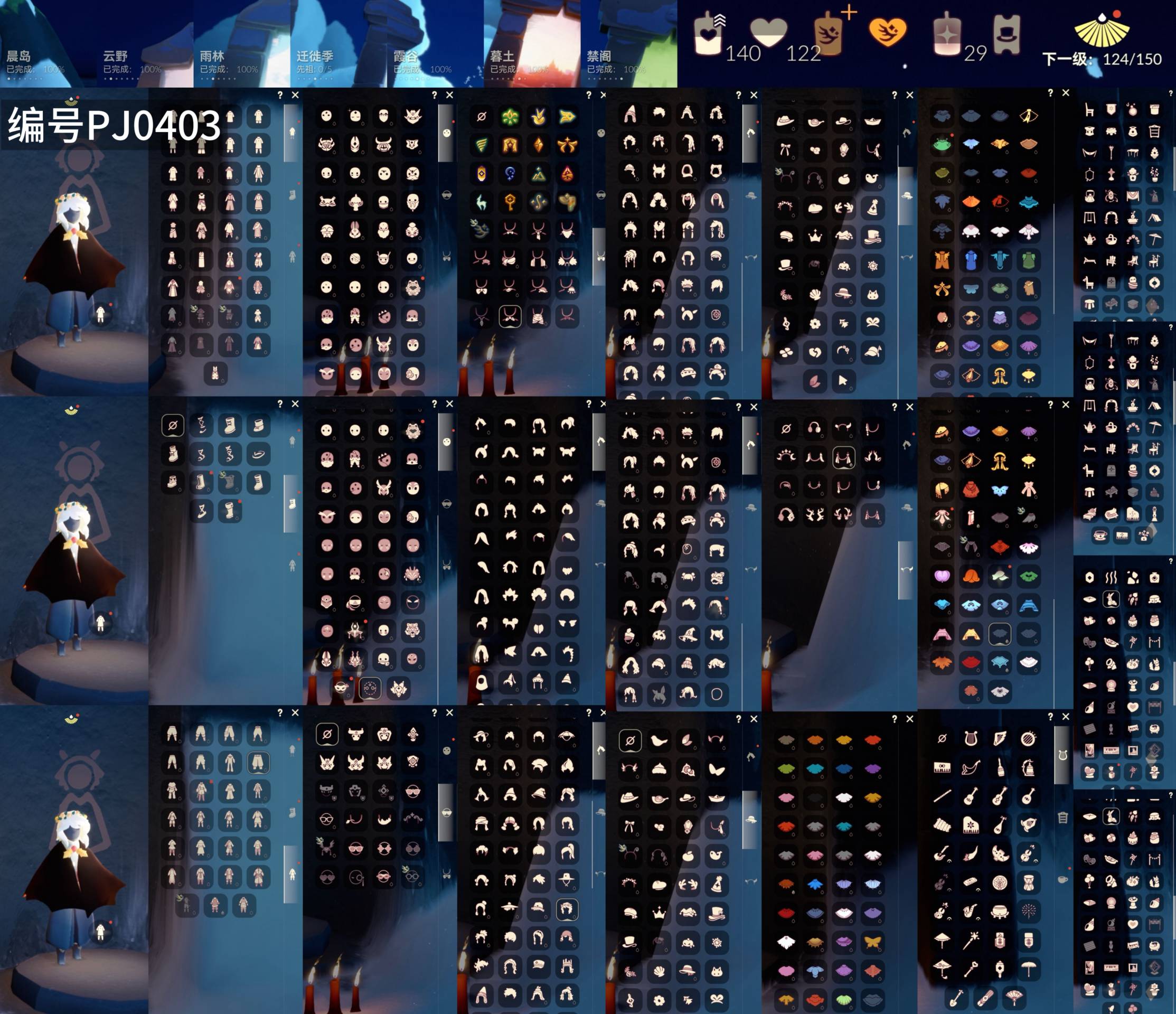 GYXB46361光遇账号详情图2