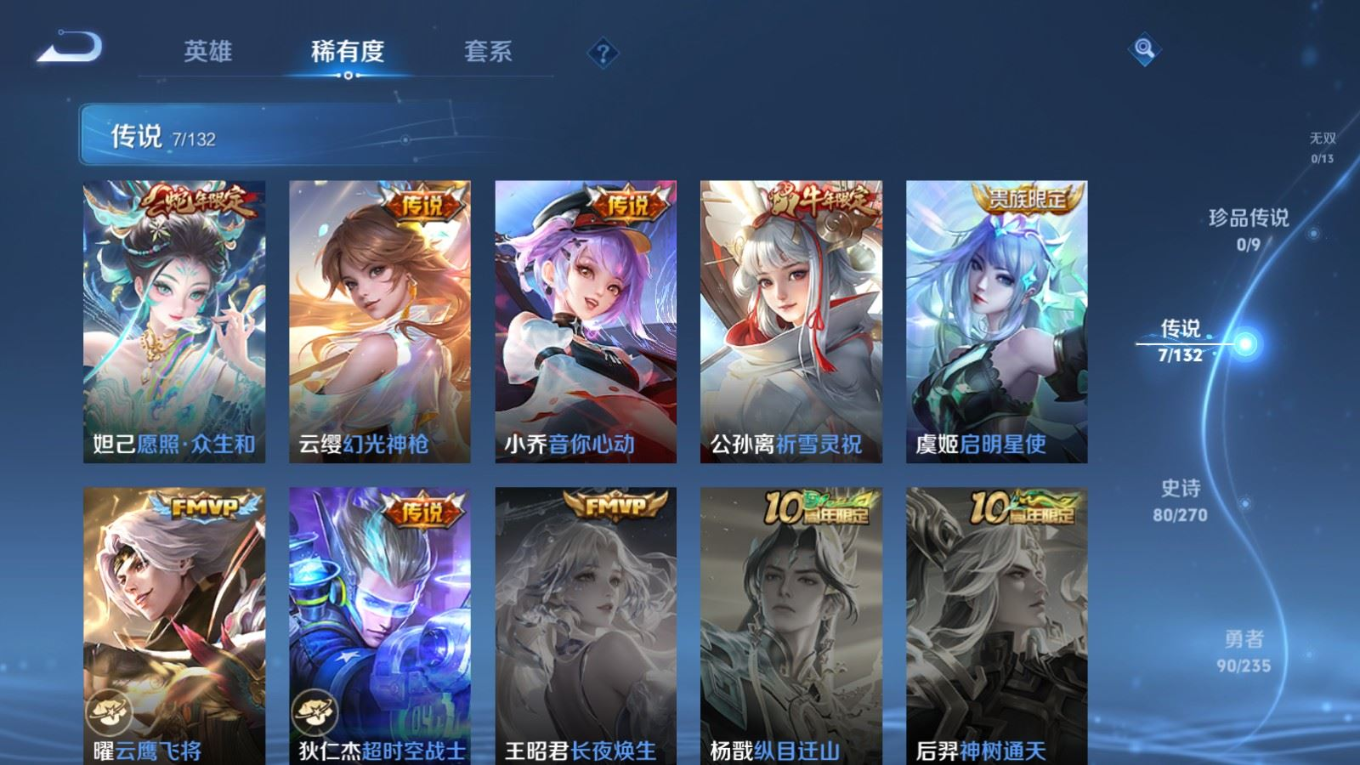 WZQM4154759王者荣耀账号详情图8 WZQM4154759王者荣耀账号详情图8