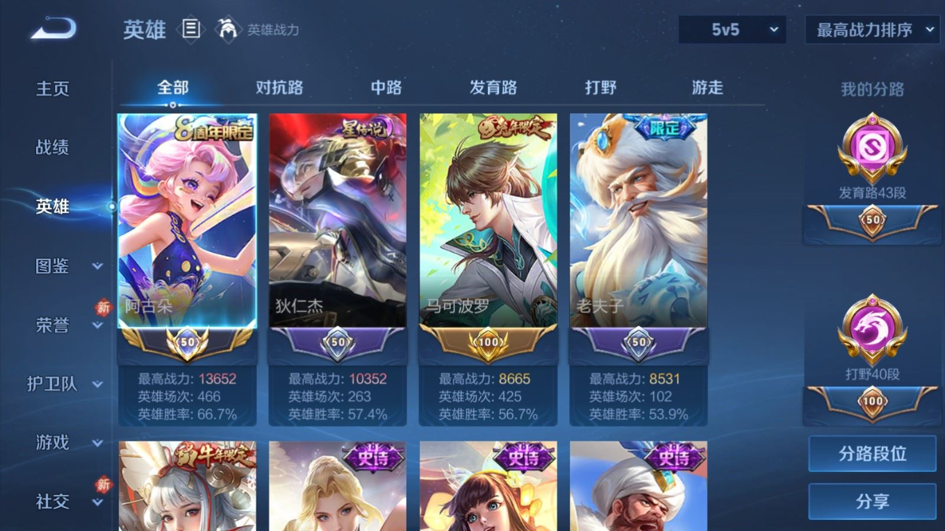 WZQM4154759王者荣耀账号详情图5 WZQM4154759王者荣耀账号详情图5