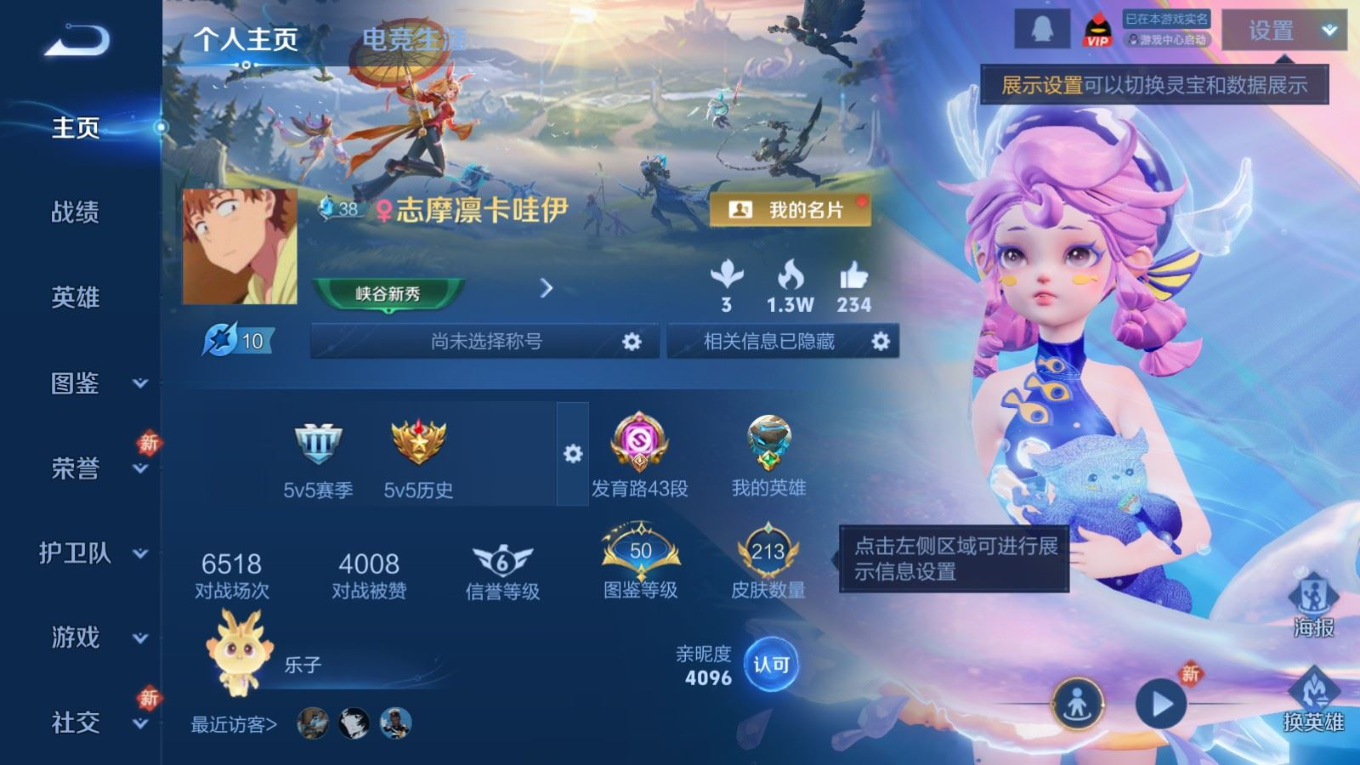 WZQM4154759王者荣耀账号详情图4 WZQM4154759王者荣耀账号详情图4