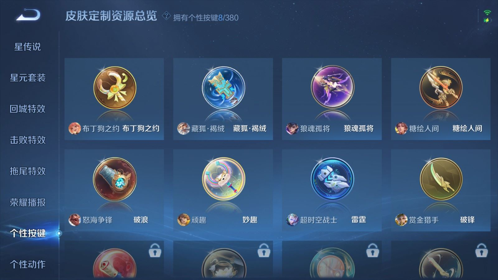 WZQM4154759王者荣耀账号详情图18 WZQM4154759王者荣耀账号详情图18