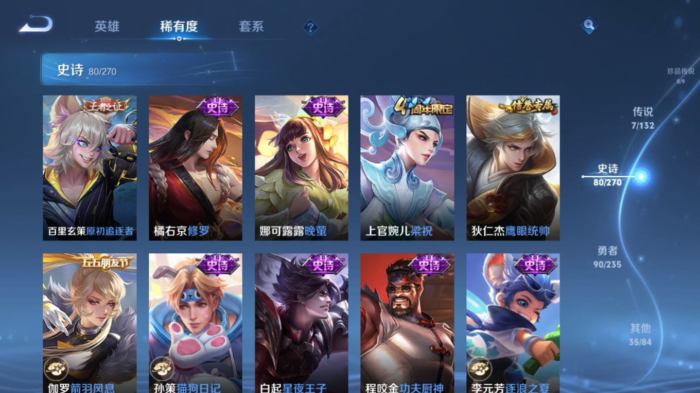 WZQM4154759王者荣耀账号详情图13 WZQM4154759王者荣耀账号详情图13