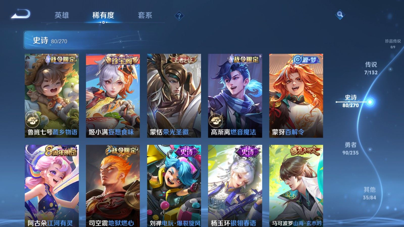 WZQM4154759王者荣耀账号详情图10 WZQM4154759王者荣耀账号详情图10