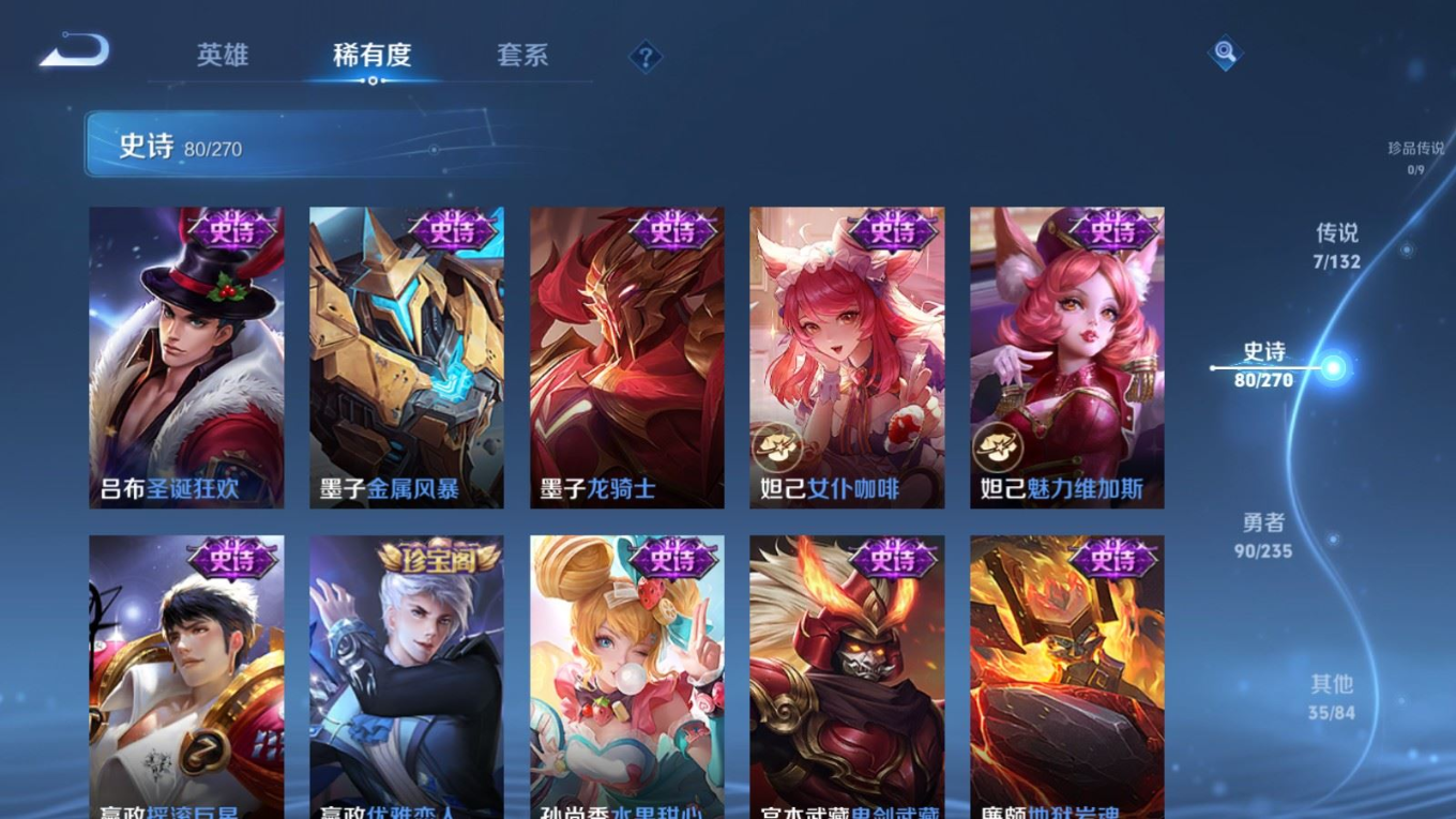 WZQM4154759王者荣耀账号详情图15 WZQM4154759王者荣耀账号详情图15