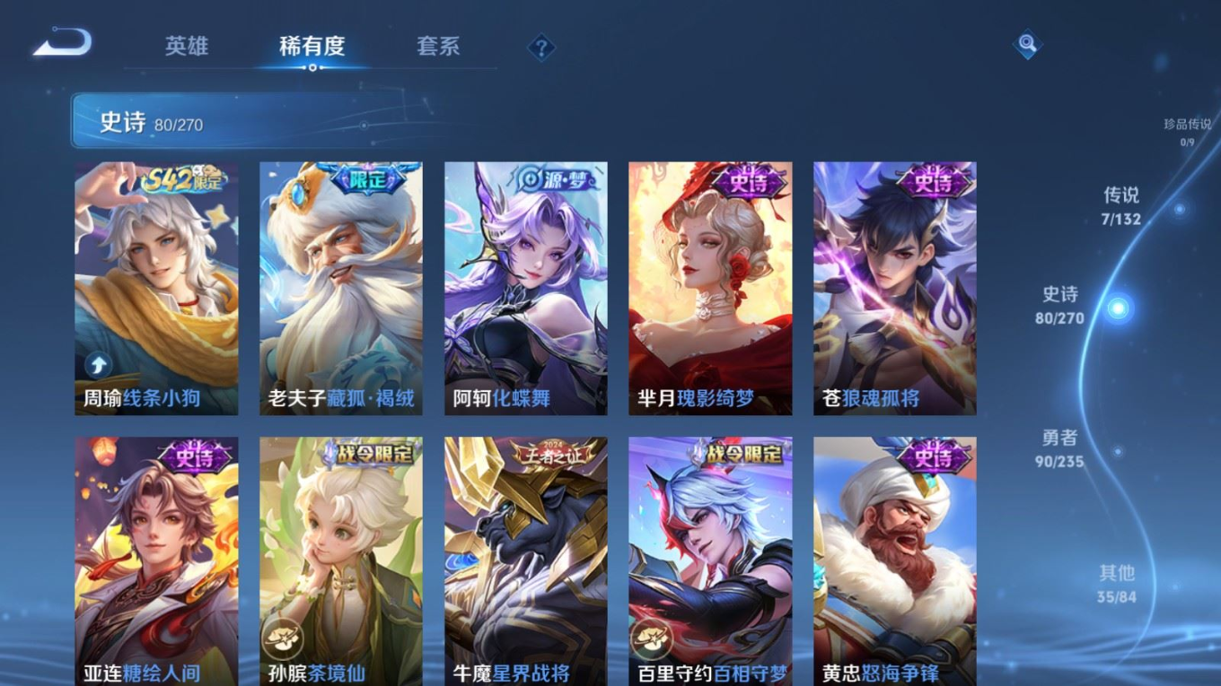 WZQM4154759王者荣耀账号详情图9 WZQM4154759王者荣耀账号详情图9