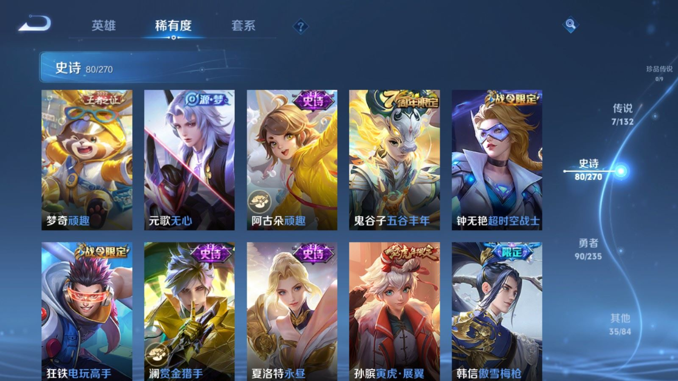 WZQM4154759王者荣耀账号详情图11 WZQM4154759王者荣耀账号详情图11