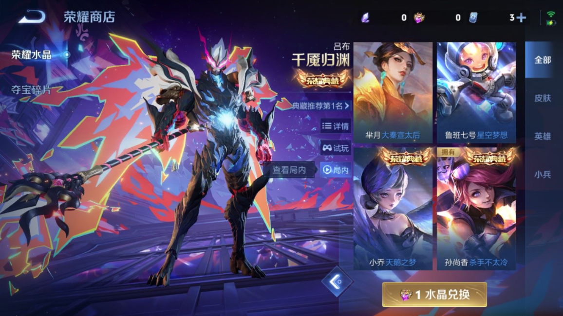 WZQM4154759王者荣耀账号详情图21 WZQM4154759王者荣耀账号详情图21