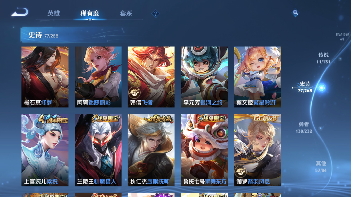 WZCMW4154933王者荣耀账号详情图10