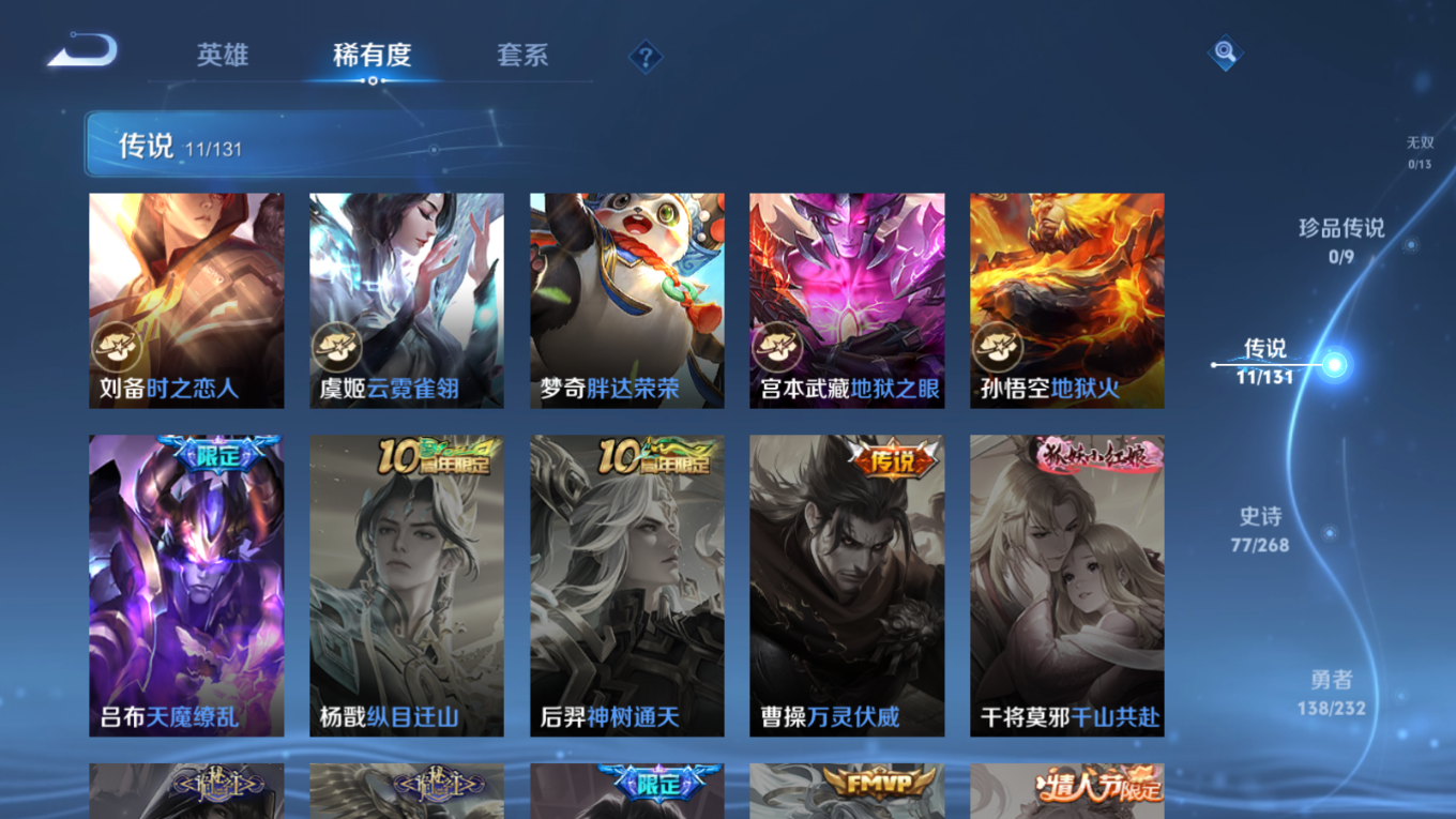 WZCMW4154933王者荣耀账号详情图6