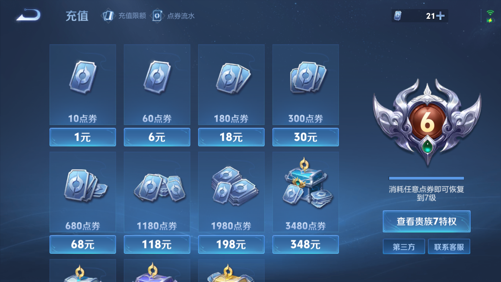 WZCMW4154933王者荣耀账号详情图17