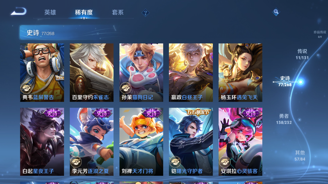 WZCMW4154933王者荣耀账号详情图11