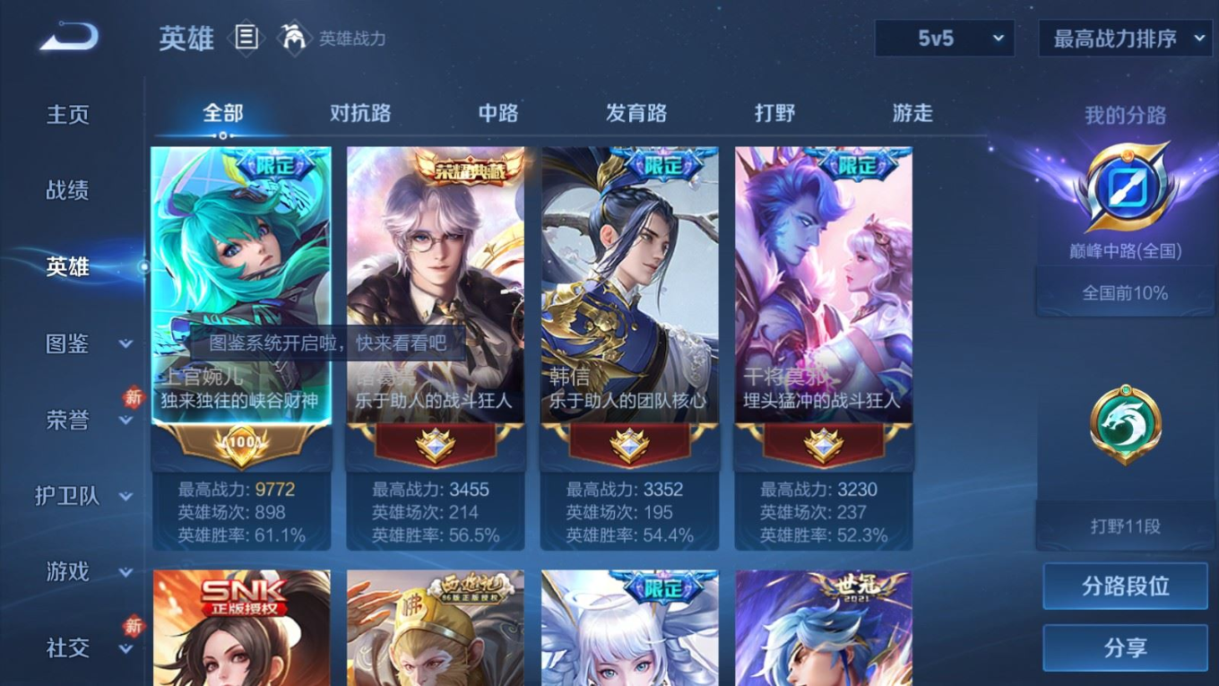 WZCMW4154935王者荣耀账号详情图4 WZCMW4154935王者荣耀账号详情图4