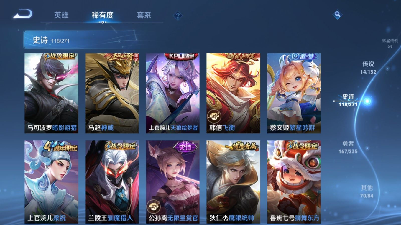 WZCMW4154935王者荣耀账号详情图14 WZCMW4154935王者荣耀账号详情图14