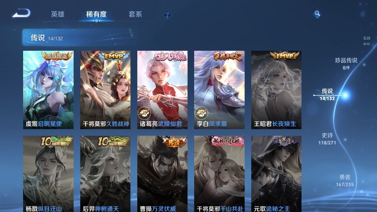 WZCMW4154935王者荣耀账号详情图7 WZCMW4154935王者荣耀账号详情图7