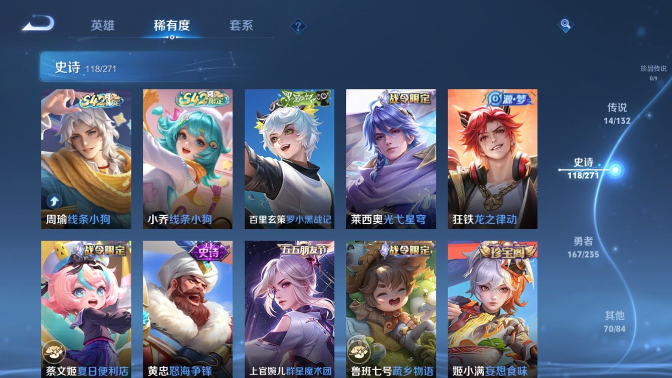 WZCMW4154935王者荣耀账号详情图9 WZCMW4154935王者荣耀账号详情图9