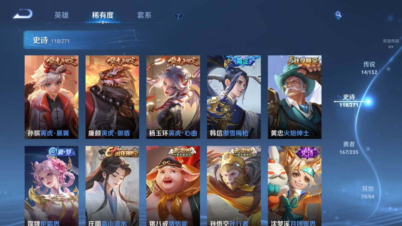 WZCMW4154935王者荣耀账号详情图12 WZCMW4154935王者荣耀账号详情图12