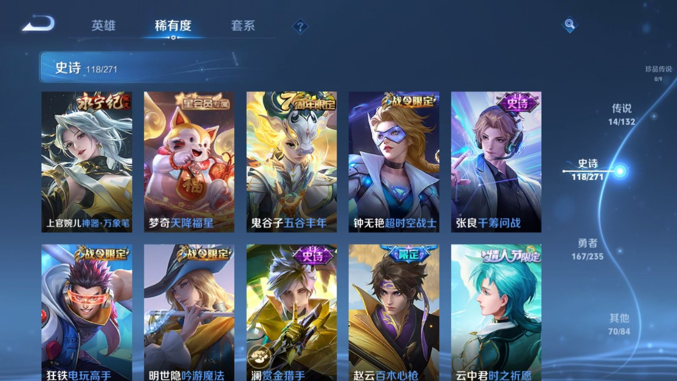 WZCMW4154935王者荣耀账号详情图10 WZCMW4154935王者荣耀账号详情图10